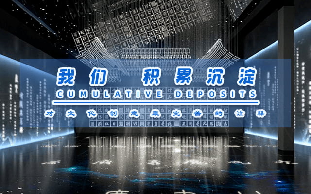 展廳設計效果圖，九來九往展廳建設公司